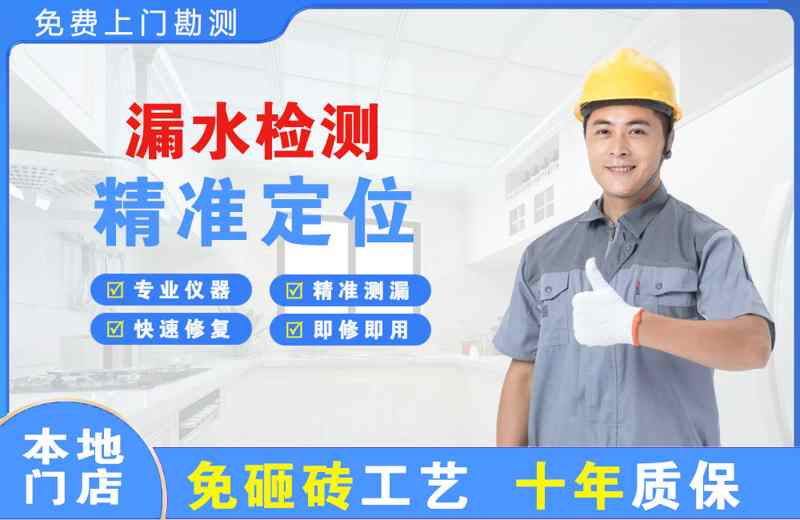 钦州漏水检测精准定位